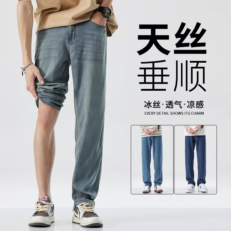 夏天冰丝牛仔裤男士夏季薄款直筒宽松休闲2025新款超薄天丝男裤子