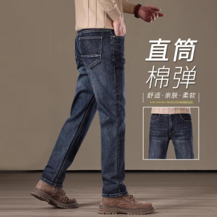 高端复古直筒牛仔裤男士休闲宽松长裤弹力中年爸爸装裤子春秋男款