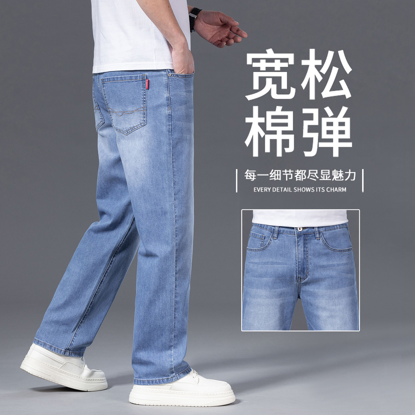 高端棉弹牛仔裤男2026夏季薄款直筒宽松浅蓝色纯棉休闲弹力长裤子