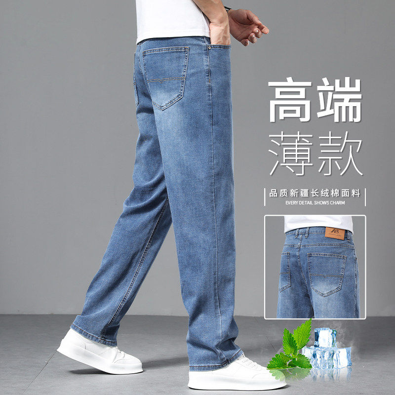 高端夏季薄款男士牛仔裤2026新款宽松直筒裤蓝色百搭中年休闲长裤