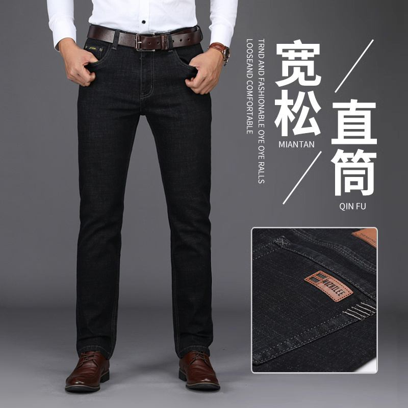 2025夏季新款牛仔裤男士弹力黑色青中年高端薄款春秋直筒宽松长裤