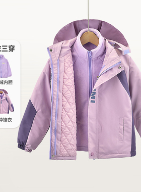儿童装女童冲锋衣三合一可拆卸2025新款春秋冬季大童外套加绒加厚