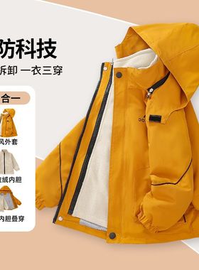 女童冲锋衣三合一2025新款秋冬季加绒外套软壳女孩户外防水防风衣