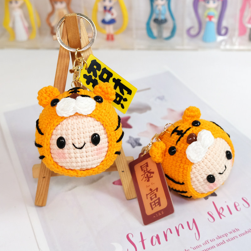 小老虎卡通挂件钥匙扣包包挂件手工手编钩针DIY毛线材料包送朋友,服饰配件/皮带/帽子/围巾,毛线,淘宝优惠券,粉丝福利购,淘宝优惠卷