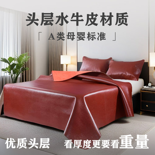 头层水牛皮凉席抑菌防螨健康环保