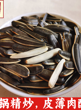 黑色象牙瓜子 象牙签马牙月牙瓜子狼牙瓜子 500g炒熟 管良