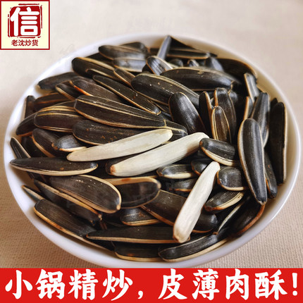 黑色象牙瓜子 象牙签马牙月牙瓜子狼牙瓜子 500g炒熟 管良