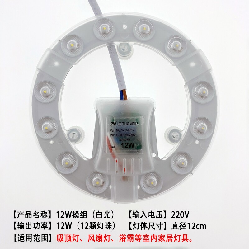 led灯盘浴霸中间照明灯泡卫生间吸顶灯12w灯芯配件24w光源模组48w
