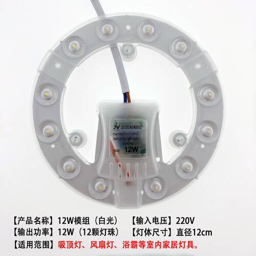 led灯盘浴霸中间照明灯泡卫生间吸顶灯12w灯芯配件24w光源模组48w