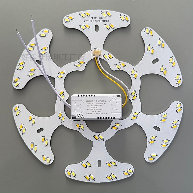 吸顶灯灯条客厅大灯风扇灯替换led灯芯灯板三色变光灯盘圆盘灯片