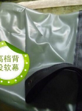 定做折叠电影幕布一面投影两面观看软幕进口背投幕布排挡贴玻璃幕