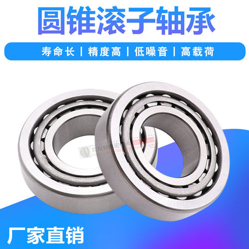哈尔滨圆锥滚子轴承 32034 32036 32038 32040 32044 32048 X锥形