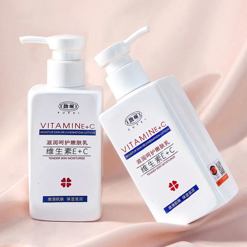 馥珮保湿补水滋润维生素e乳