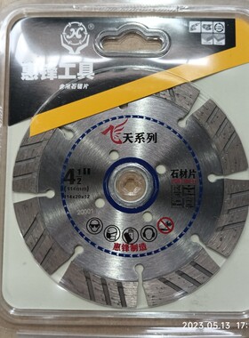 惠锋工具飞天系列114石材片墙槽片105网波110瓷砖片300雕刻切割片