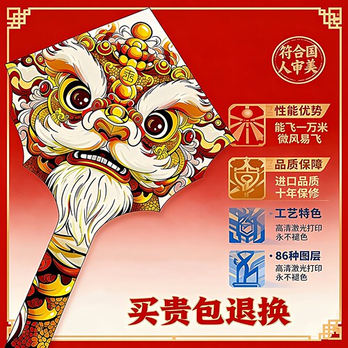 国潮醒狮长尾风筝宽体微风易飞