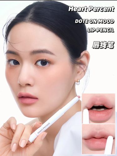 现货！韩国Heartpercent唇线笔