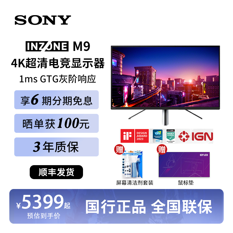 sonyinzone m9Ե羺Ϸ27ʾps5ϷֱʾĻʵ5199Ԫ