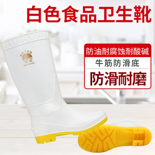 耐酸碱防油滑食品卫生靴食品厂专用工作靴厨房靴低筒高筒 白色大码