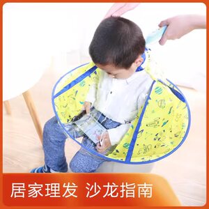 儿童成人婴儿理发围布剪发斗篷披肩卡通宝宝剪发透明不粘发龙抬头
