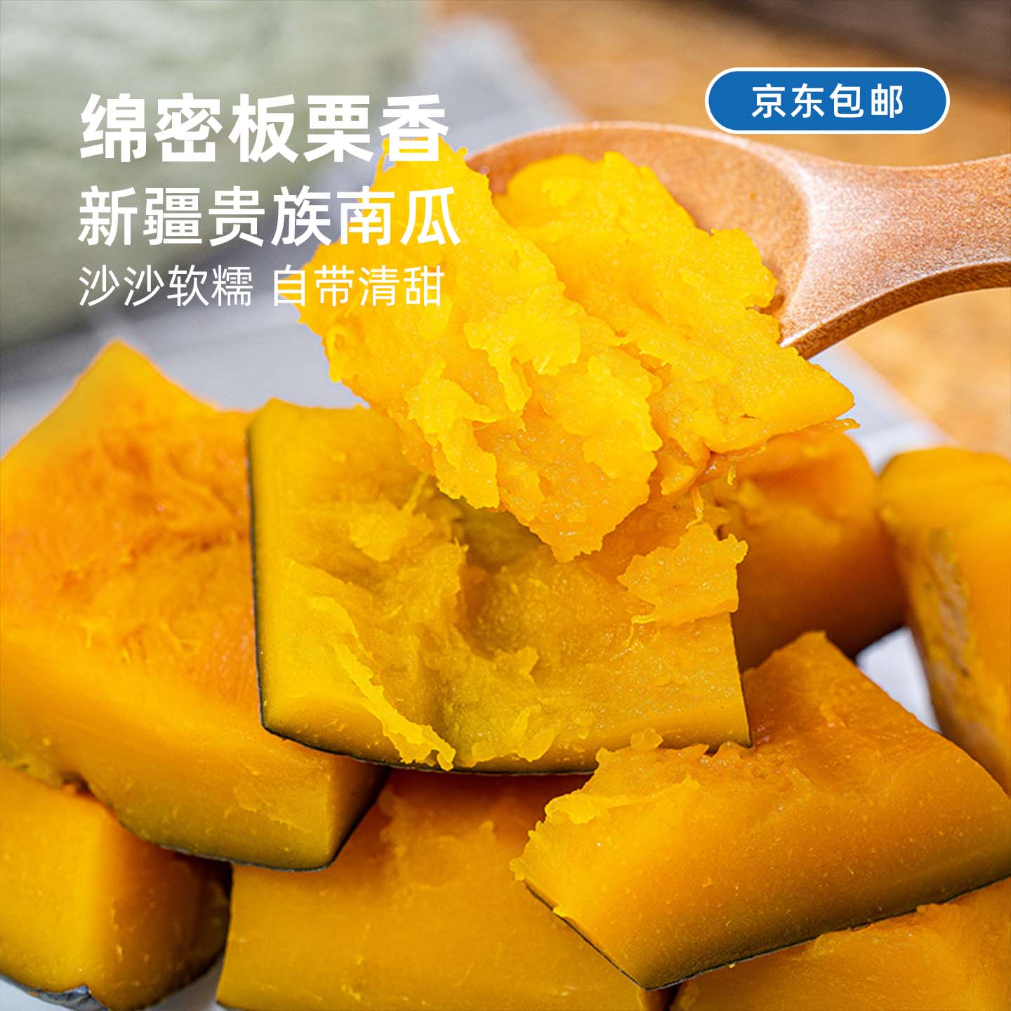 秋冬必尝丨正宗新疆贵族南瓜