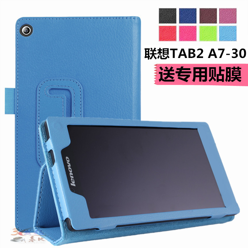 联想平板电脑tab2A7-30TC 皮套A7-30F保护套小七寸手机保护壳皮包