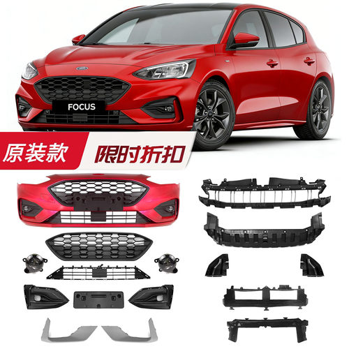 19-20款新福克斯前保险杠STLine