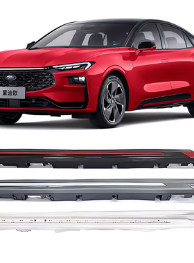 适用于22款蒙迪欧车门下边梁 车门下裙边 车身下侧裙带漆ST侧裙边