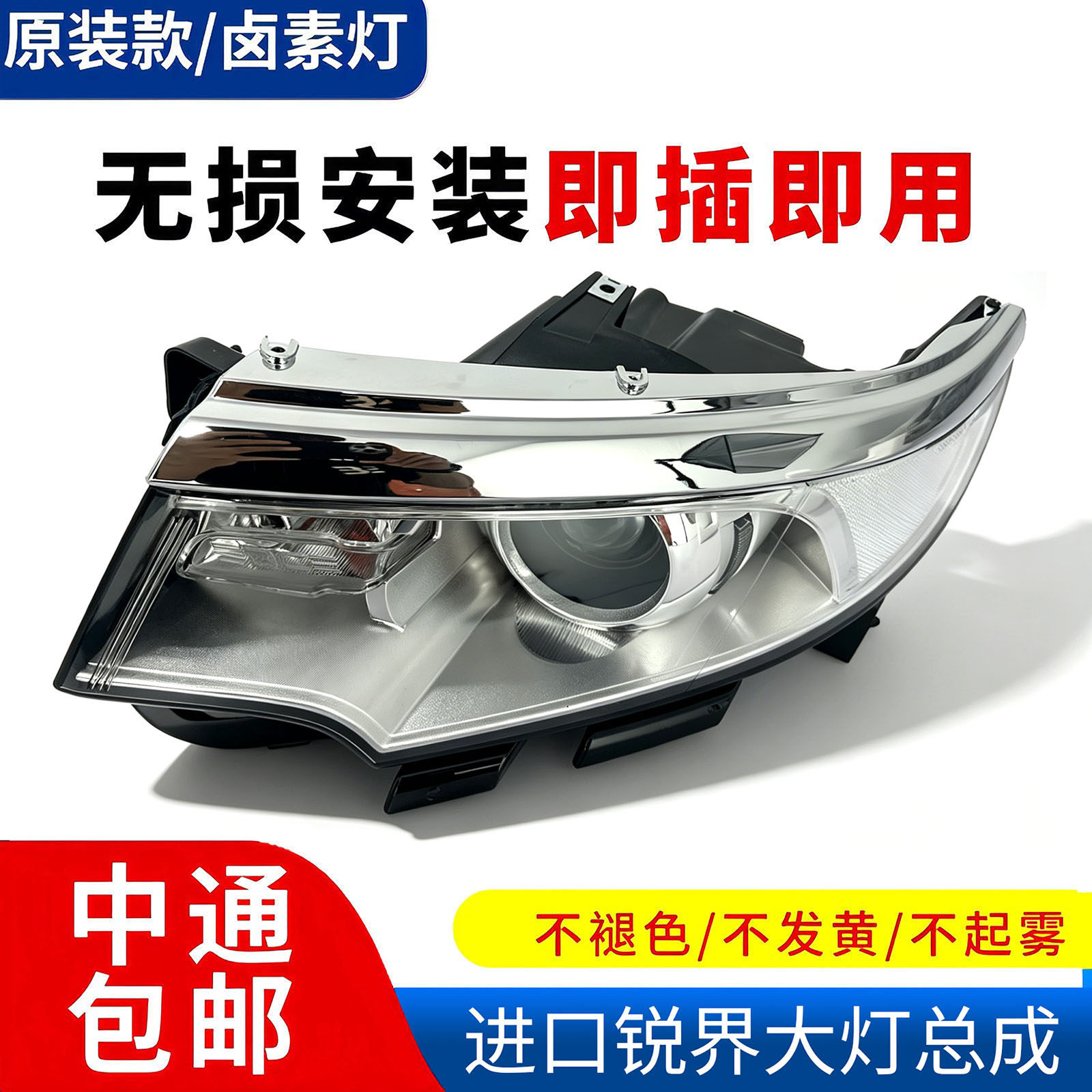 09-14款进口锐界大灯总成