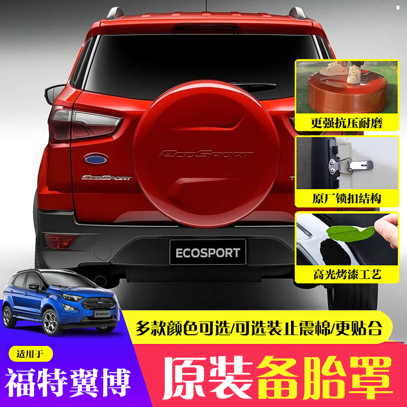 翼博后备胎罩加厚款耐用型润辉