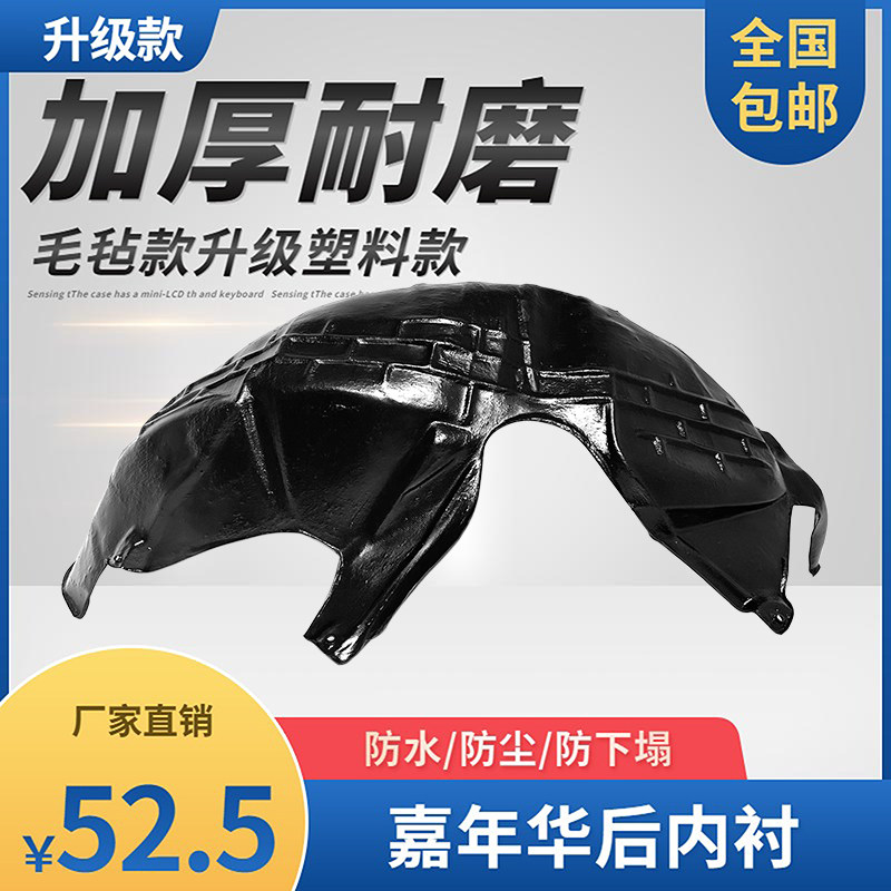 适用于09-16款福特嘉年华叶子板塑料后内衬翼子板车轮内衬后挡板