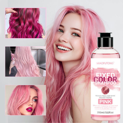 粉色固色剂Pinkfixingshampoo