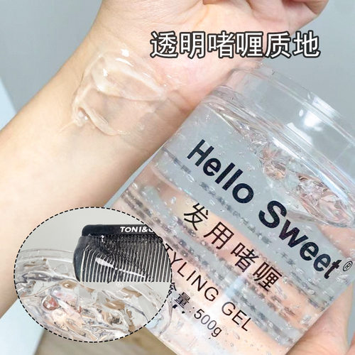 碎发整理啫喱膏Stylinghairgel