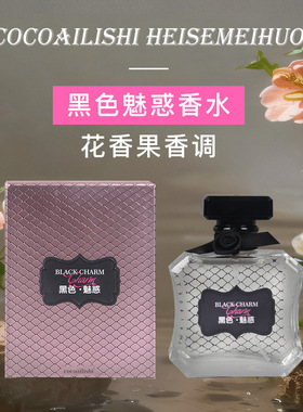 Charm Women's Perfume Luxury Brand Perfume Long Lasting 50ml