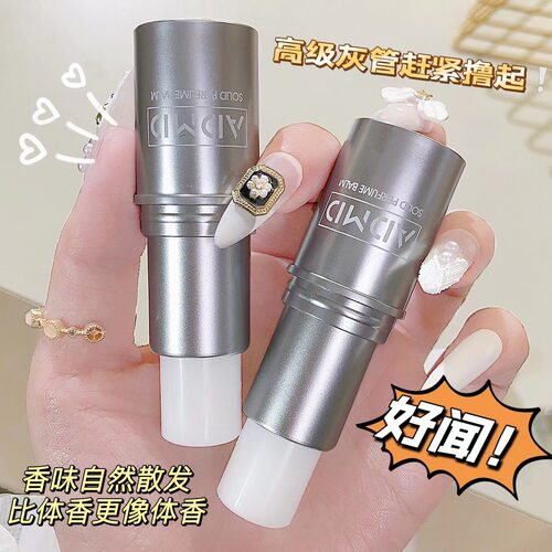 男女固体香膏4支SolidPerfume