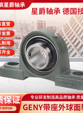 外球面带固定立式座轴承 UCP202 P203 P204 P205 P206 P207 P208