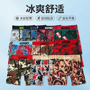 PS加长运动男士平角内裤冰丝速干大码防磨腿跑步健身训练舒适透气