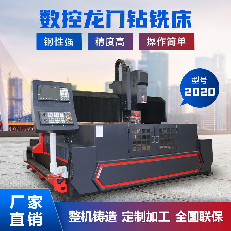 高精度龙门数控高速钻床 管板钻床