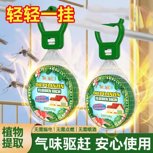 批发植物驱避饼夏季气味驱蟑赶剂衣柜室内宿舍挂壁固体驱趋避