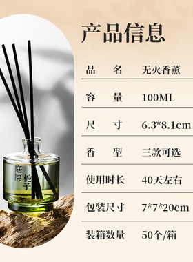 家用卧室持久高级清香无火香薰香氛香水玻璃瓶家居除臭清新剂留香
