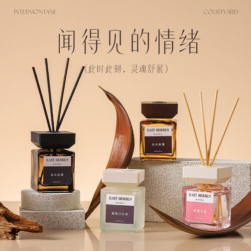 家用无火香薰高级经典持久留香除臭祛味香氛车载室内厕所清新