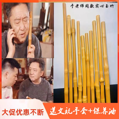 实心玉竹手把件同款红皮老料