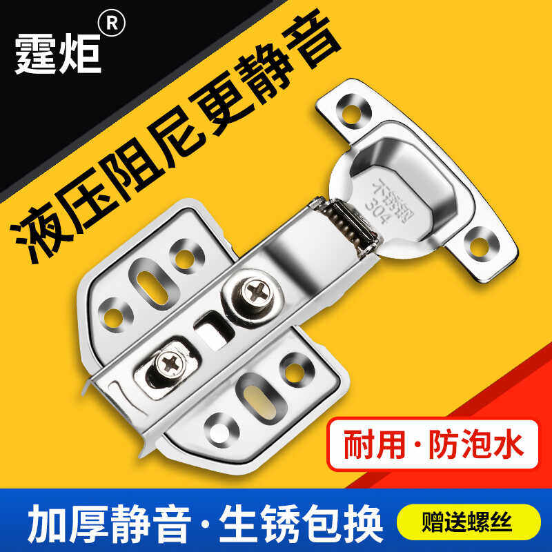 不锈钢304铰链阻尼缓冲烟斗合铰链