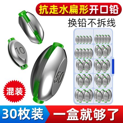 扁日式开口铅坠筏钓套装快速桥阀配件中通空心橄榄形远投跑铅矶钓