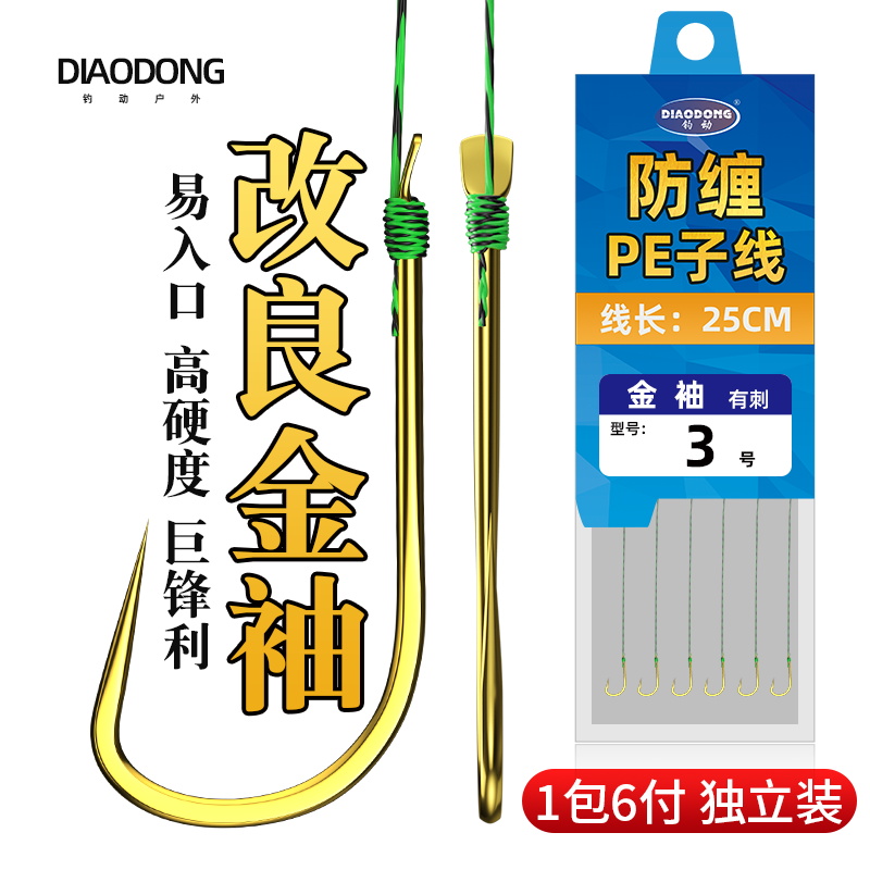 防缠金袖PE子线双钩成品鱼钩绑好钓鱼鲫鱼专用袖钩野钓大力马