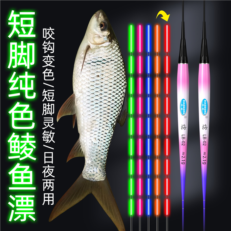 电子漂咬钩变色纯绿紫蓝橙钓鱼夜光罗非长身短脚鲮鱼浮漂鱼漂配件