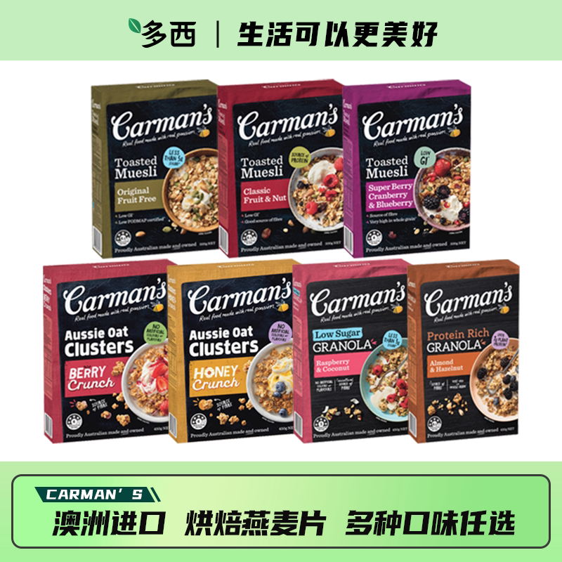 澳洲康澳麦谷物水果燕麦