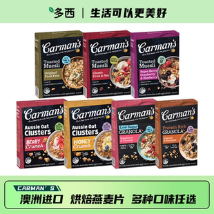 Carman's澳洲进口康澳麦经典谷物烘焙水果燕麦片即食450g