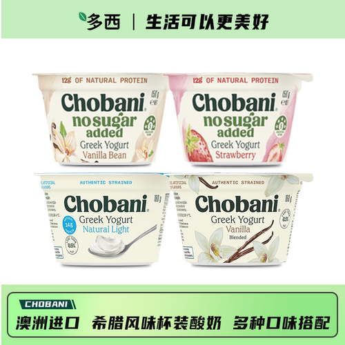 澳洲进口Chobani果酱希腊酸奶