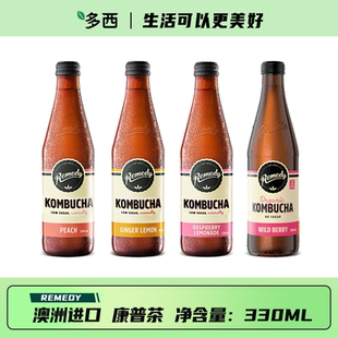 澳洲进口Remedy/悦蔓蒂康普茶水果味气泡水苏打水发酵茶饮料330ml