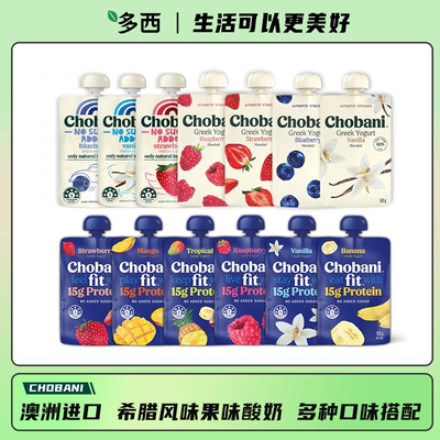 澳洲Chobani袋装希腊酸奶便携
